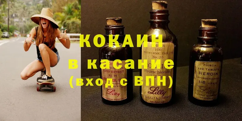 КОКАИН 99%  Приморск 